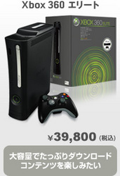 xbox360elite.jpg