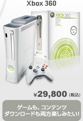 xbox360pro.jpg